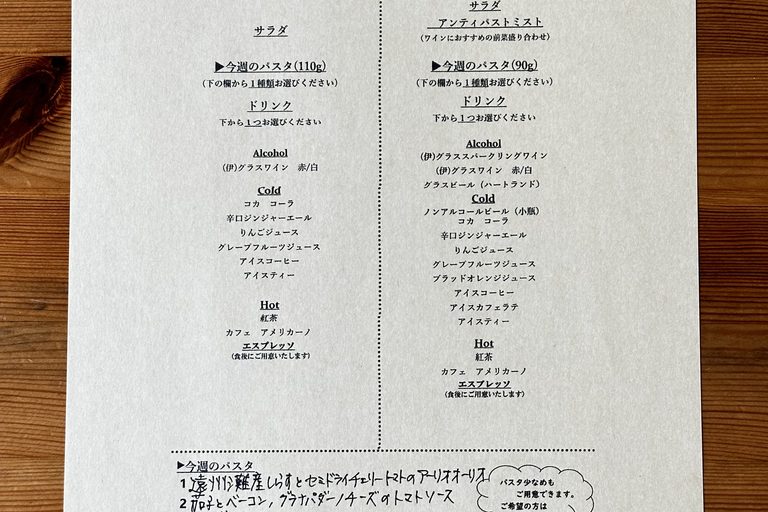 今週のランチ9/22~9/26