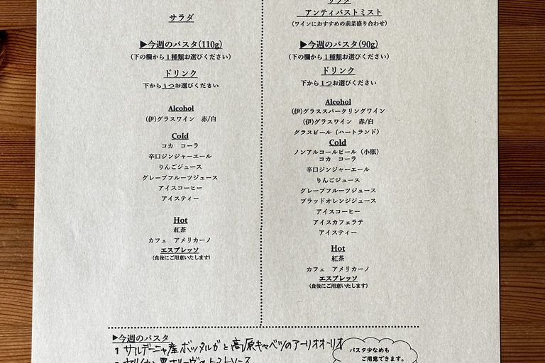 今週のランチ(9/29~10/3)