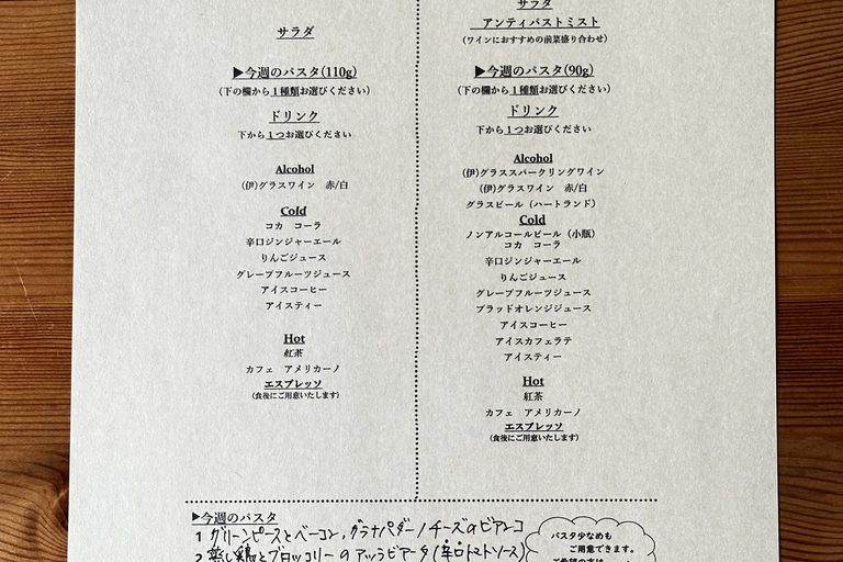 ランチ9/15~9/19