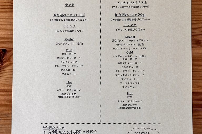 今週のランチ(10/6~10/10)