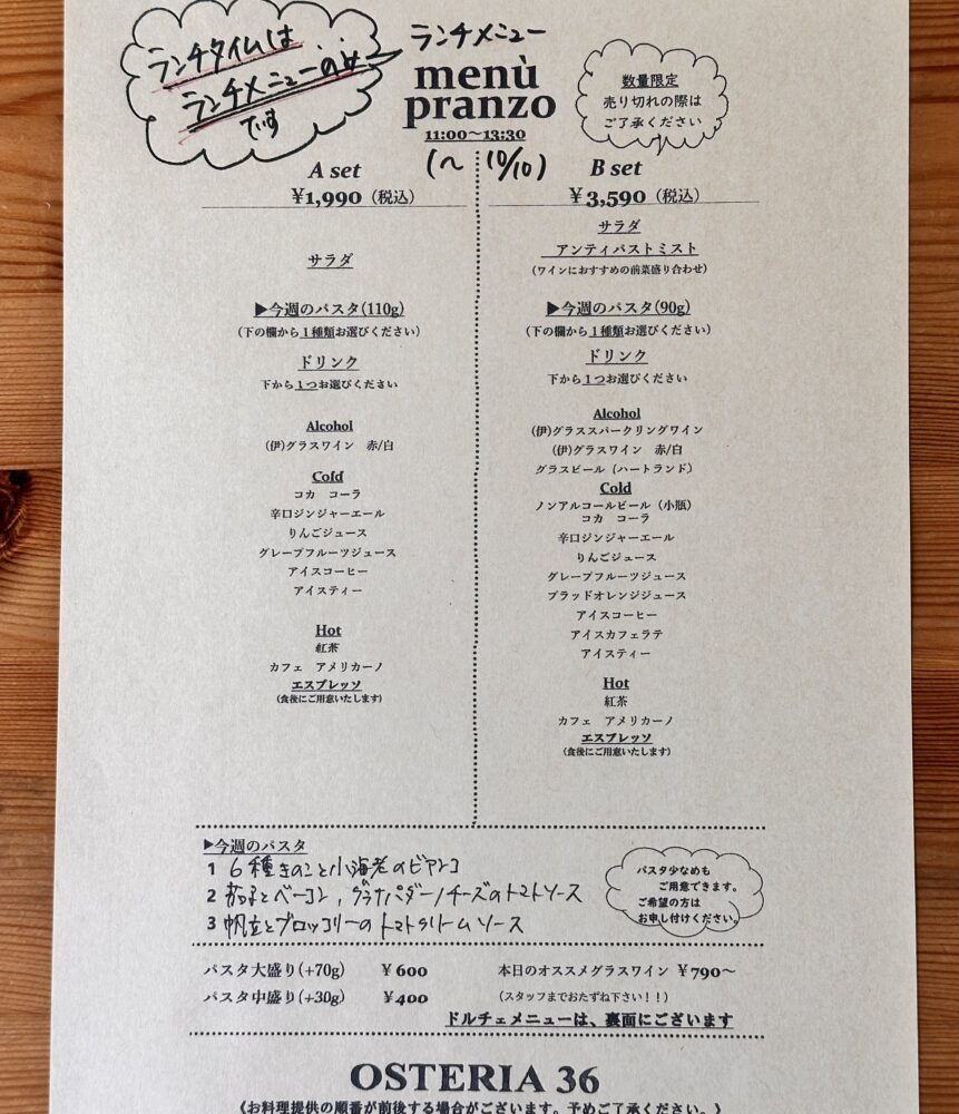 今週のランチ(10/6~10/10)