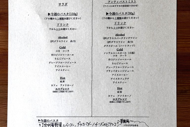 今週のパスタ(10/13~10/17)