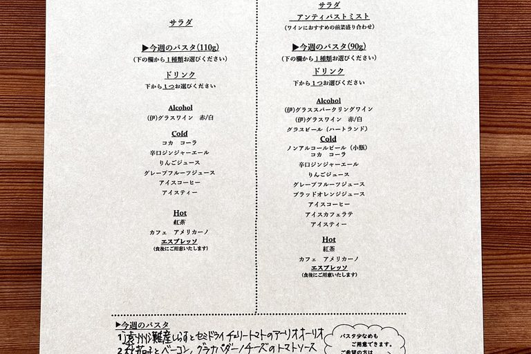 今週のランチ(10/20~10/23)