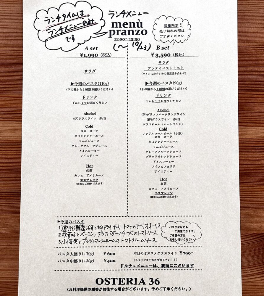 今週のランチ(10/20~10/23)